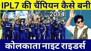 IPL 7 ki चैंपियन Kaise Bani । कोलकाता नाइट राइडर्स , KKR,, Season 7 // champion 2014 //Goldn message