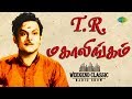 T R Mahalingam Podcast Weekend Classic Radio Show RJ Sindo T R மகாலிங்கம் Tamil 