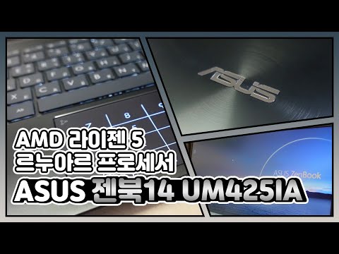 ASUS ���� UM425IA-AM001