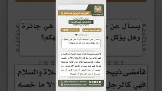 صورة 10740 -  حكم ذبيحة المرأة  -  نور على الدرب