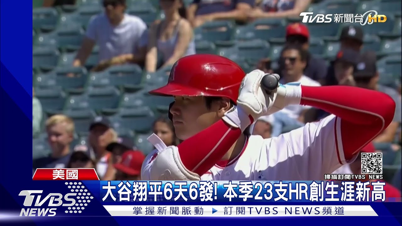 被全壘打追著跑!天使6連戰 大谷翔平1勝6全壘打