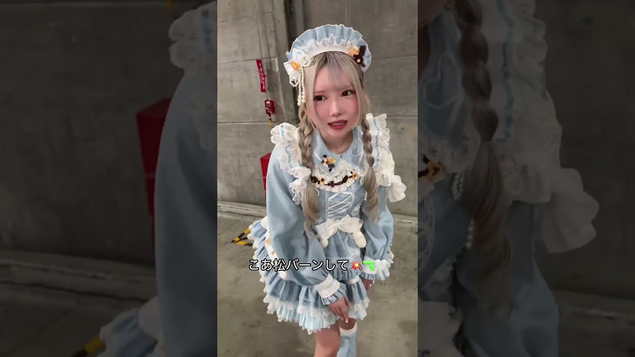 こあ松バーンして💥🔫‎🤍#よるあみ #夜光性アミューズ #こあぴさん🐨