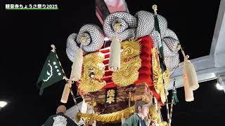 観音寺ちょうさ祭り2025茂木太鼓【三架橋】