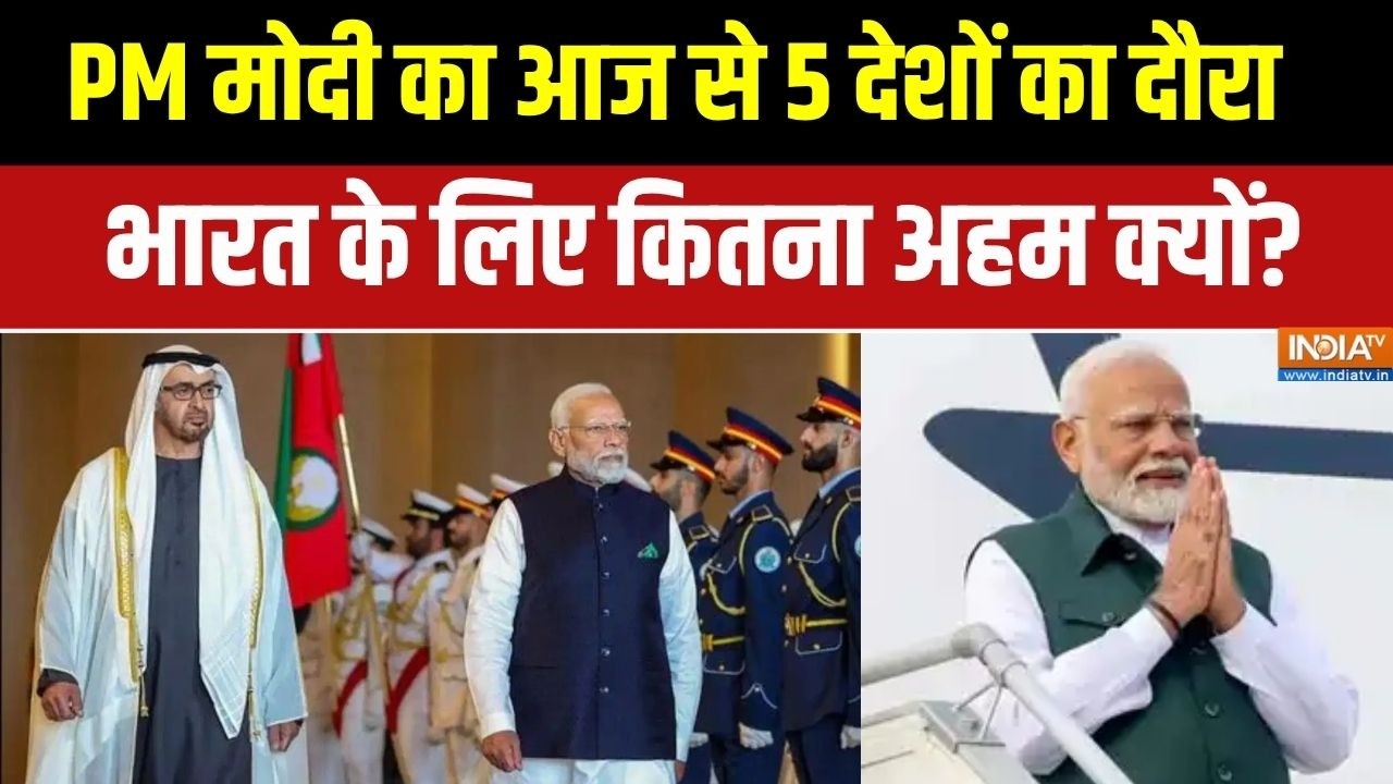 PM Modi Foreign Visit : PM मोदी का आज से 5 देशों का दौरा, भारत के लिए अहम 