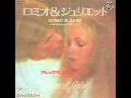 Romeo & Juliet ／ Alec. R Coｓtandinos 