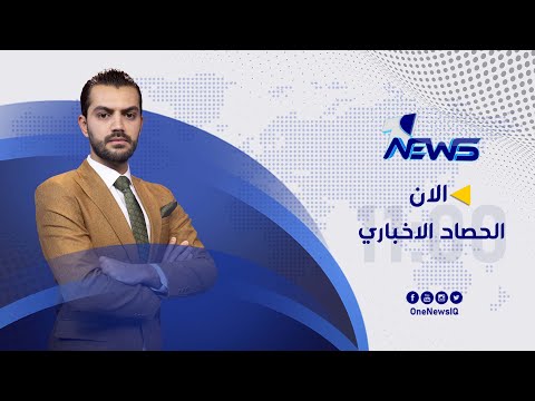 شاهد بالفيديو.. الخزعلي يوافق على تغيير السوداني.. داعياً لحصر السلاح بيد الحشد الشعبي | الحصاد الاخباري 2022/9/23