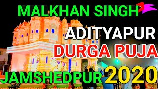 Jamshedpur Durga Puja Pandal 2020 | Malkhan Singh Pandal 2020 | Adityapur Durga Puja Pandal 2020 | DOWNLOAD THIS VIDEO IN MP3, M4A, WEBM, MP4, 3GP ETC