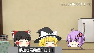 ゆっくり茶番 唐突のクイズがはじまった！