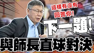 Re: [討論] 邊緣化柯屁 餵藥案2.0該出來了吧