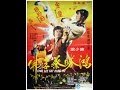 鴻勝蔡李佛 Choi Lee Fat Kung Fu Letterboxed Version