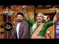 Show पर क्यों आ टपकी Ustaad Ji की बीवी Shakira The Kapil Sharma 