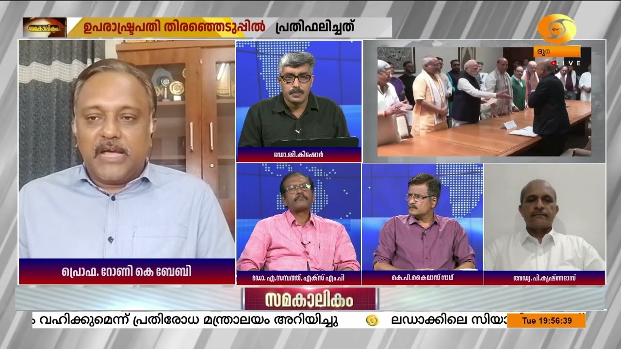 20 രാഷ്ട്രീയ പാർട്ടികൾ INDI മുന്നണിയ്ക്കൊപ്പം നിന്നത് ?