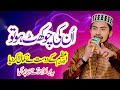 Unki Chokhat Ho To Hafiz Furqan Qadri New Naat 2022 MQR DIGITAL