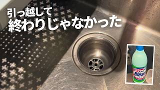 香港の新居|住み始めて気になるところを整えていきます