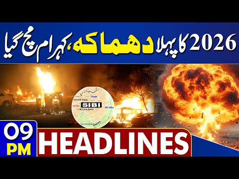 Lawyers Attack Rajab Butt | Another Explosion | Sad News | 9PM News Headlines | Pak India Conflict