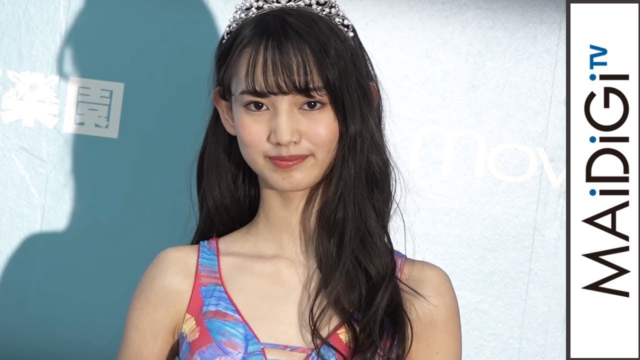 動画 17代目三愛水着イメージガールは17歳の現役女子高生の黒木麗奈 Maidigitv マイデジｔｖ