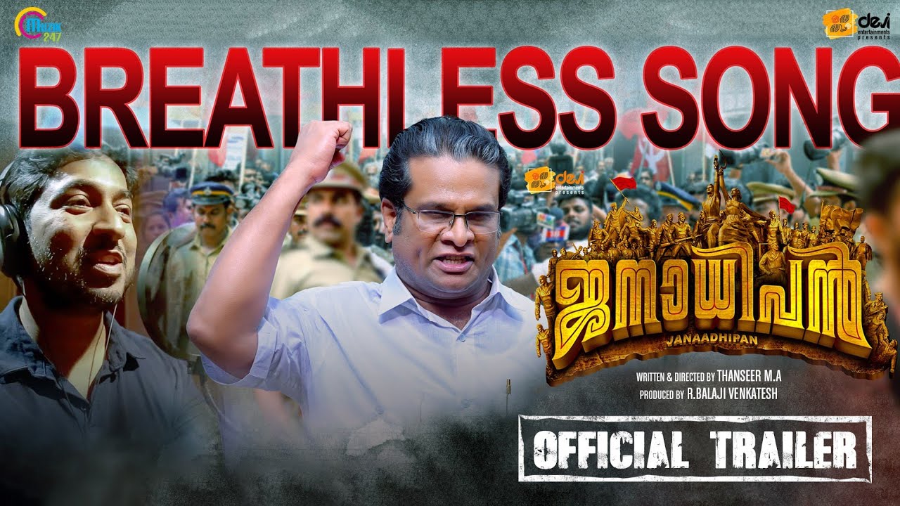 Janaadhipan | Official Trailer Ft Vineeth Sreenivasan Song Theeppadavu| Thanseer M A| Hareesh Peradi