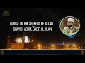 Advice To The Seekers Of Allah SWT Shaykh Abdul Qadir Al Jilani