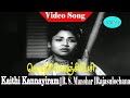 Konji Konji Pesi Song P Susheela And Chorus R S Manohar Rajasulochana Kaithi Kannayiram