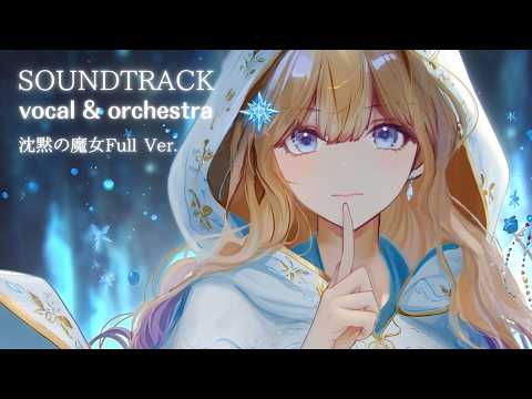 Silent Witch: Chinmoku no Majo no Kakushigoto Chinmoku no Majo Kaon Kokudo