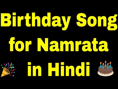 Birthday Song for Namrata | Happy Birthday Song for Namrata | Happy Birthday Namrata Song in hindi