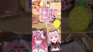 📕 Mori...【Mori Calliope💀 x Raora Panthera🐱】