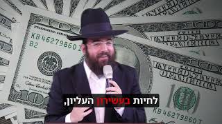 הרב נתנאל סנדרו בוחניק שליט"א - מי שעמל יקבל, לא עמל? לא תקבל! (הרב נתנאל סנדרו בוחניק) - התמונה מוצגת ישירות מתוך אתר האינטרנט יוטיוב. זכויות היוצרים בתמונה שייכות ליוצרה. קישור קרדיט למקור התוכן נמצא בתוך דף הסרטון