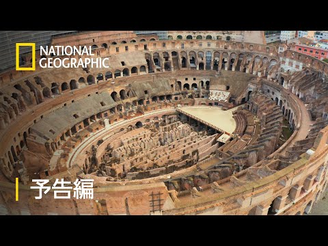 2,000年前のローマの墓:神話上の生き物がそれを「守っていた」