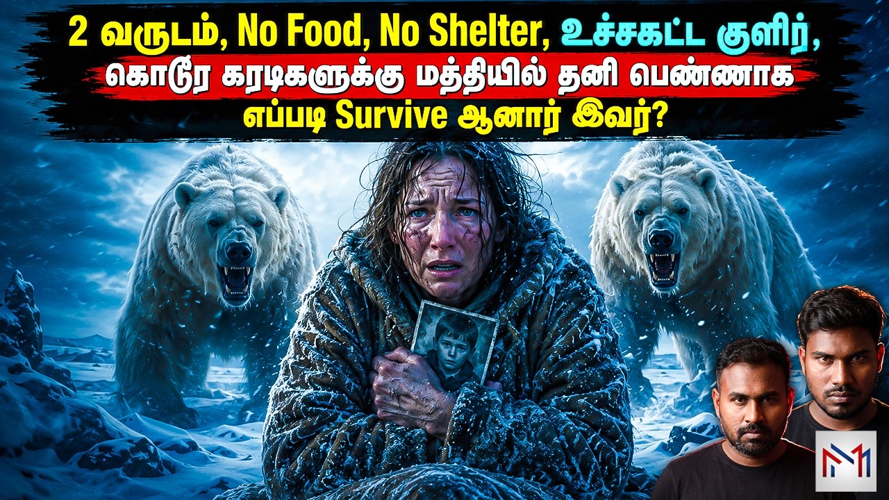 The Incredible Survival Story of Mother | Minutes Mystery