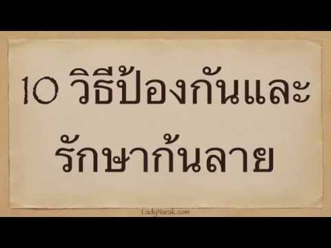 รอยสิว