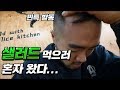 [뚱돈TV] 샐러드 먹으러 혼자 왔다... [찐특]