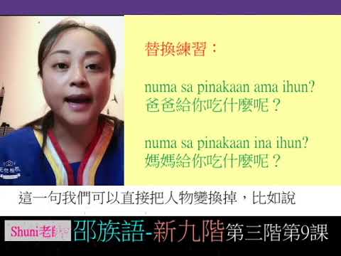 共學教材影片 第三階第9課