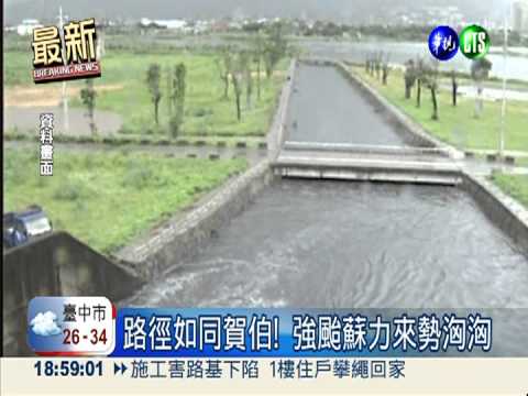 強颱持續增強! 蘇力恐成西北颱