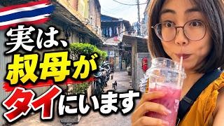 中国・雲南からタイへ！観光を楽しみ、タイに暮らす叔母にも会ってきました