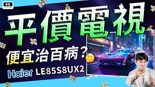 [討論] 投影機VS大電視會怎麼選