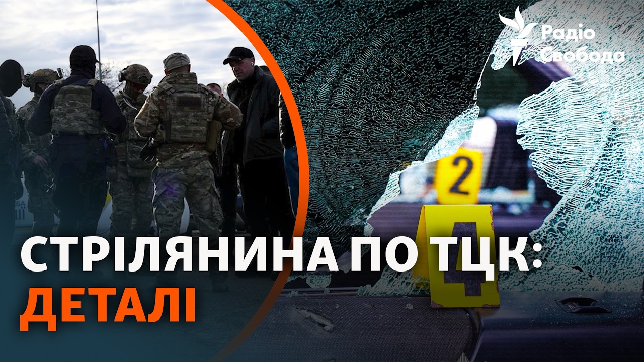 Чоловік стріляв по ТЦК на Рівненщині: подробиці | Версії подій родичів та одн