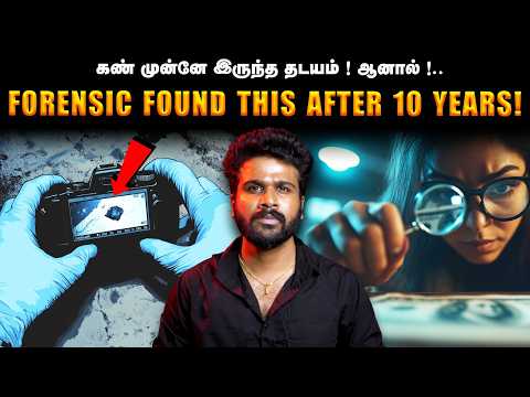 Forensics Cracked It! The Tiny Detail That Police Ignored for 10 Years!” 😲| Saravanan Decodes