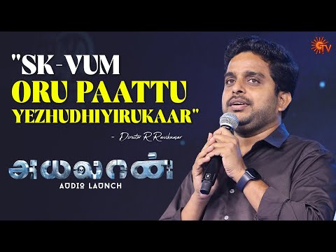 Director R Ravikumar Speech | Ayalaan Audio Launch - Best Moments | Sivakarthikeyan | Sun TV