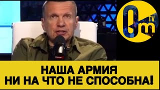 КРЕМЛЁВСКАЯ ПРОПАГАНДА ЗАВРАЛАСЬ!