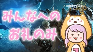 みんなへのお礼でゴリ