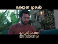 Kadhalikka Neramillai From Tomorrow Promo 1 Jayam Ravi Nithya Menen AR Rahman