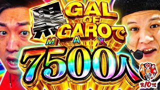 加根（カネ）家～加藤ともうちゃんと家族の絆～ vol.10  