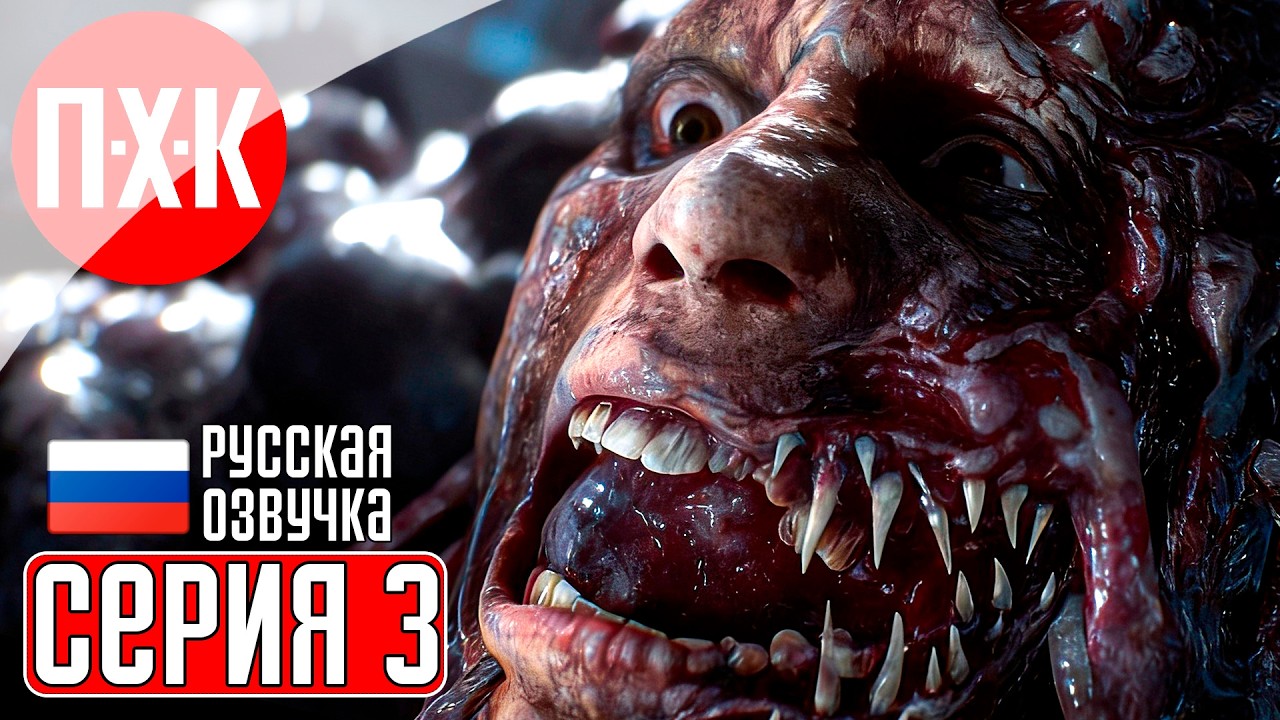 DIRECTIVE 8020 Прохождение 3 ᐅ BIOHAZARD.