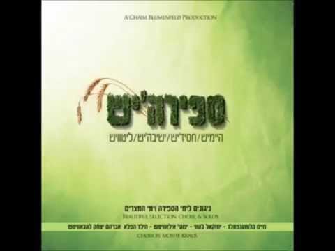 Chaim Blumenfeld - Rabbi Dous Song