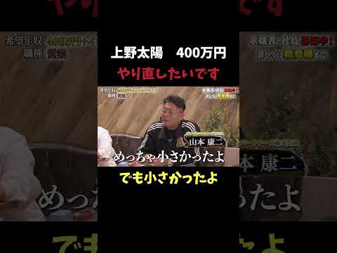経済学科 やり直したいです 【上野太陽】 希望年収400万円