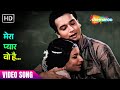 मेरा प्यार वो है Mera Pyar Woh Hain Yeh Raat Phir Na Aayegi 1966 Biswajit 