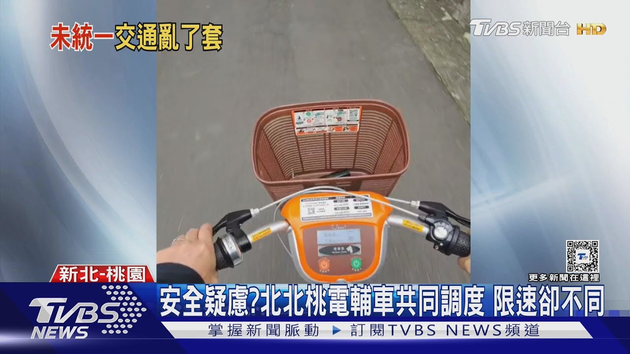 安全疑慮?北北桃電輔車共同調度 限速卻不同