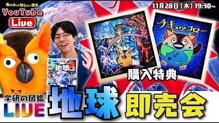 の時点で買えませんでした。次回は抽選でお願いします。 - 【35秒で完売しました】図鑑は1時間で500冊売れるのか~有隣堂しか知らない世界303~