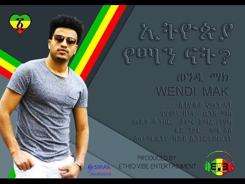 {Ethiopia Yeman Nate} {Ethiopia Yeman Nate} Best Songs