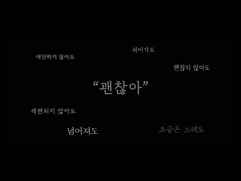 뮤지컬 버지니아 울프 "서툴러도 괜찮아"